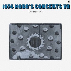 1974 HOBO'S CONCERTS Ⅶ～虹の橋をわたる～(紙ジャケット仕様)