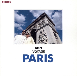 世界いい旅5 パリ,フランスいい旅