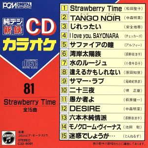 CDカラオケ(81)