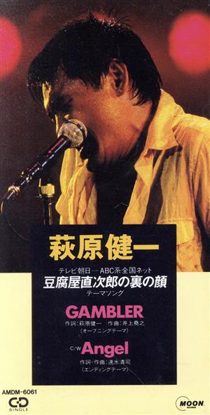 Gambler