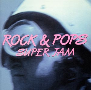 ロック&ポップス SUPER JAM