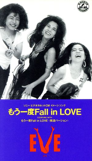 【8cm】もう一度Fallin LOVE