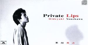 【8cm】Private Lips