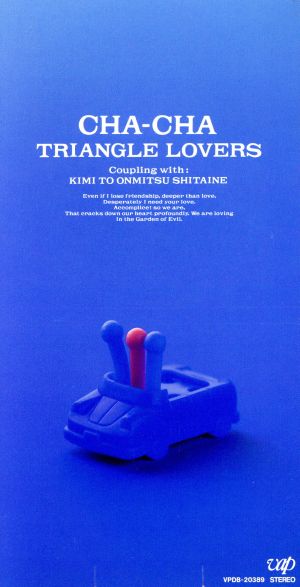 【8cm】TRAIANGLE LOVERS