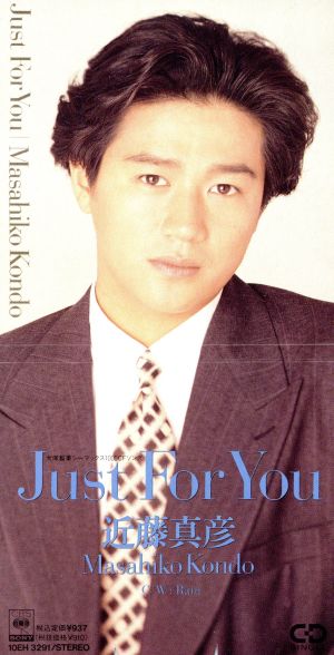 【8cm】Just For You