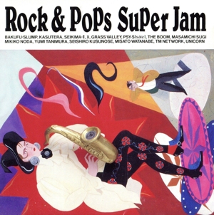 ロック&ポップス SUPER JAM