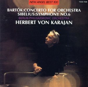 バルトーク:管弦楽の為の協奏曲