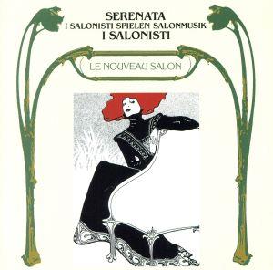 セレナータ～サロン・ミュージック4