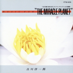 地球大紀行サントラ総集編