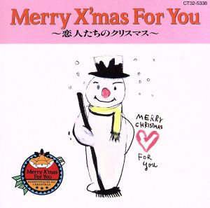 Merry X'mas For You～恋人たちのクリスマス