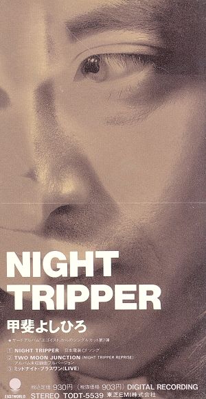 【8cm】NIGHT TRIPPER