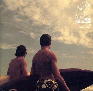 ミュージック・タイムマシーン Ⅶ[1979-1982]～クリスタル族はウォークマンを聴きながらテニスへ行った。