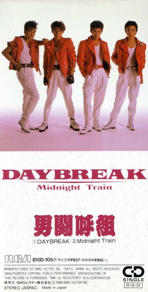 【8cm】Daybreak