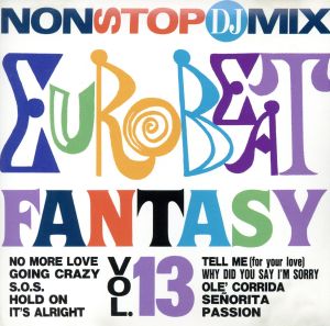 ノンストップDJミックス・ユーロビート・ファンタジーVol.13