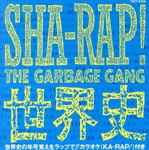 SHA-RAP！世界史