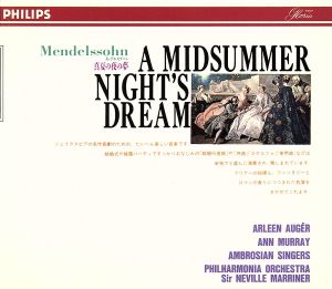 メンデルスゾーン:真夏の夜の夢