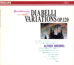 ベートーヴェン:ディアベッリ変奏曲