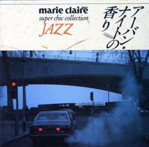 アーバン・ナイトの香り～JAZZ