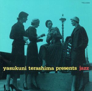 寺島靖国流JAZZ名曲コレクション