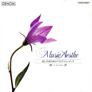 ミュージック・エステ 瞑想