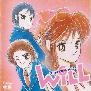 WILL オリジナルストーリー・ゲームCD