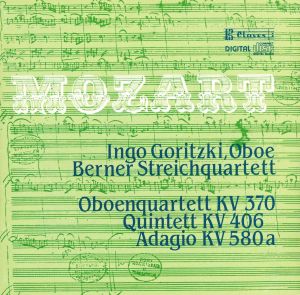 モーツァルト:オーボエ五重奏曲