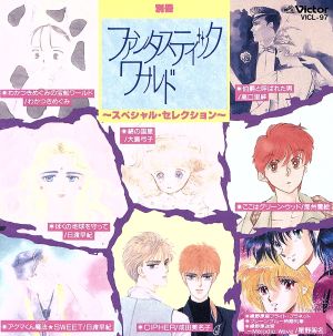 聖戦士ロビンJr./レスラー軍団 銀河編 新品CD | ブックオフ公式