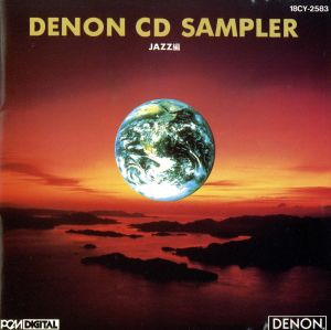 DENON ジャズ・サンプラー