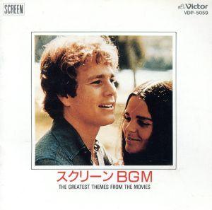 スクリーンB.G.M.