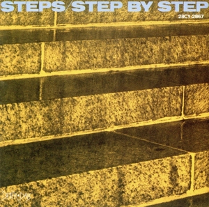 ステップ・バイ・ステップ