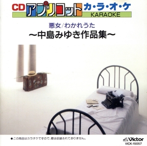 アプリコット KARAOKE(57)