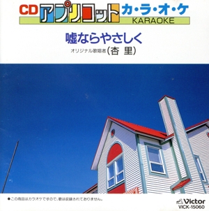 アプリコット KARAOKE(60)