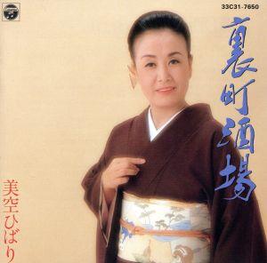 美空ひばり 8 中古CD | ブックオフ公式オンラインストア