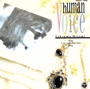 HUMAN VOICE