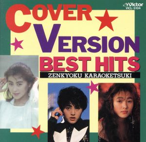 COVER VERSION BEST HIT20