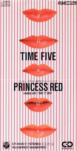 【8cm】PRINCESS RED