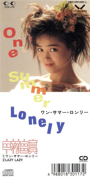 【8cm】One Summer Lonely