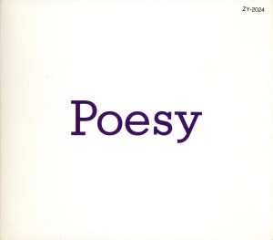 ジェットストリーム～Poesy