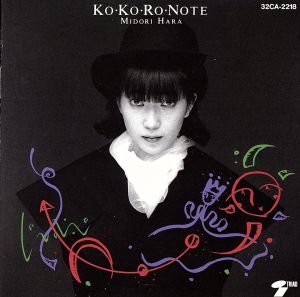 KO・KO・RO NOTE