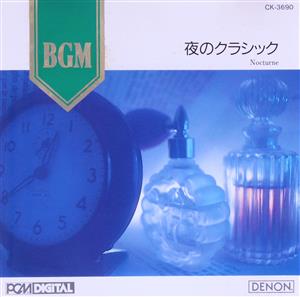 夜のBGM