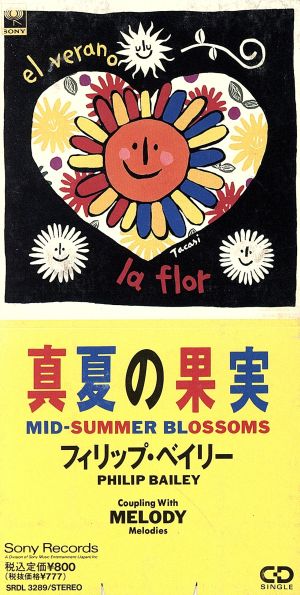 Mid-Summer Blossoms