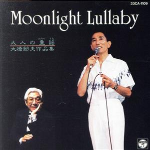 MOON LIGHT ララバイ