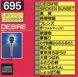 DESIRE