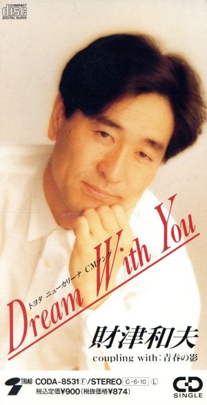 【8cm】Dream With You