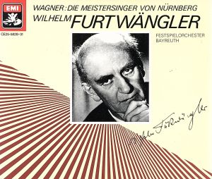 ワーグナー:楽劇「ニュルンベルグのマイスタージンガー」全曲