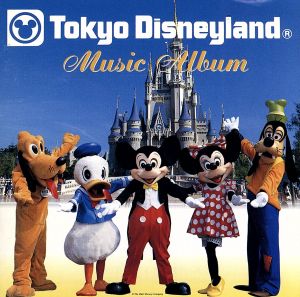 東京ディズニーランド ミュージック・アルバム ピーターパン空の旅