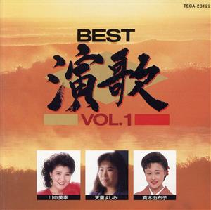 BEST演歌20 VOL.1