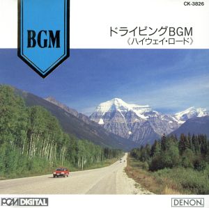 ドライビングBGM～ハイウェイ・ロード