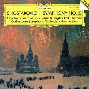 ショスタコーヴィチ:交響曲第15番