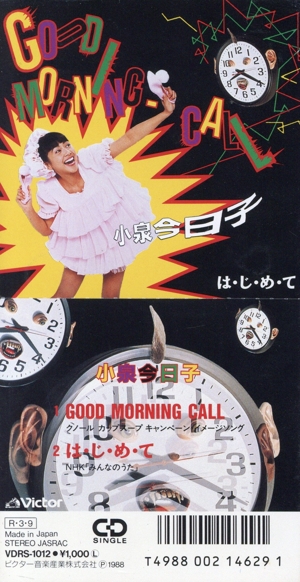 【8cm】Good Morning-Call